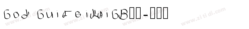 God GuifeikaiGB字体字体转换